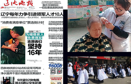 攜手共進 共襄公益盛舉