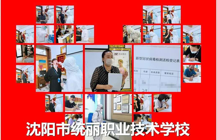 疫情下的“開(kāi)學(xué)第一課”,統(tǒng)麗是這樣上的...