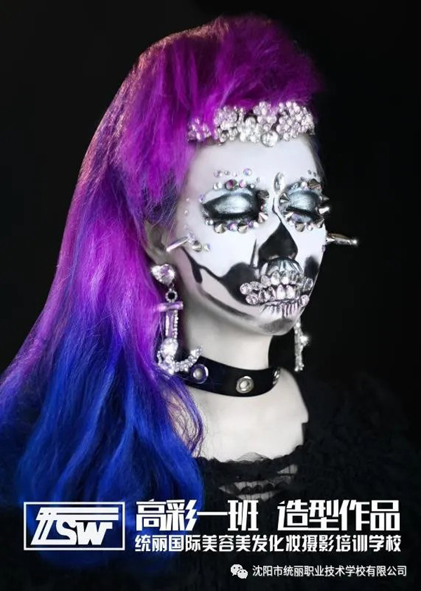 沈陽化妝學(xué)校