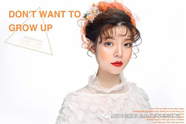 沈陽化妝學(xué)校