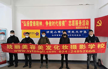 大愛統(tǒng)麗，專精公益——美發(fā)弟子班福居社區(qū)學(xué)雷鋒義剪活動實(shí)錄