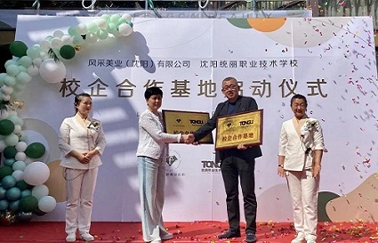 喜訊！統(tǒng)麗、風(fēng)采校企合作剪彩揭牌儀式圓滿成功