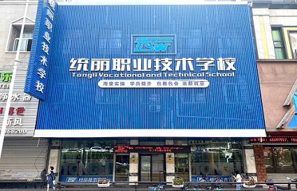 沈陽化妝培訓(xùn)學(xué)校課程_沈陽靠譜的化妝學(xué)校