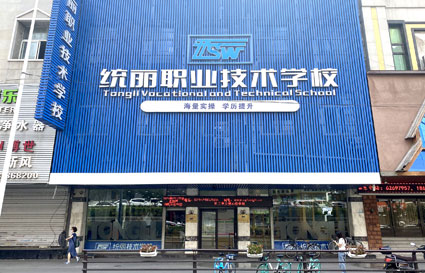 投身社會實(shí)踐，實(shí)現(xiàn)青春價值——時尚造型班助妝遼大文藝匯演