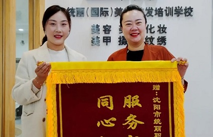 沈陽統(tǒng)麗學(xué)校&西華社區(qū)公益聯(lián)動(dòng)——“服務(wù)社區(qū)解民憂，同心協(xié)力惠民生”