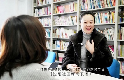 聚焦沈陽基層建設(shè)——郭校長受邀參加全媒體政務(wù)節(jié)目《沈陽社區(qū)新聞聯(lián)播》采訪