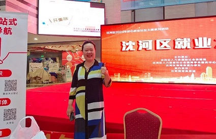 沈河區(qū)舒心就業(yè)大集“開(kāi)集啦”！統(tǒng)麗學(xué)校校長(zhǎng)郭曉芳女士接受采訪暢談就業(yè)與教育創(chuàng)新！