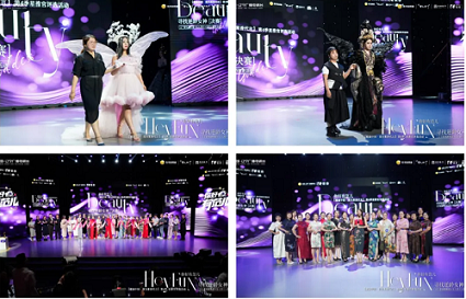 統(tǒng)麗化妝學(xué)校閃耀遼視舞臺(tái)，化妝系學(xué)子共繪《尋找逆齡女神》璀璨篇章