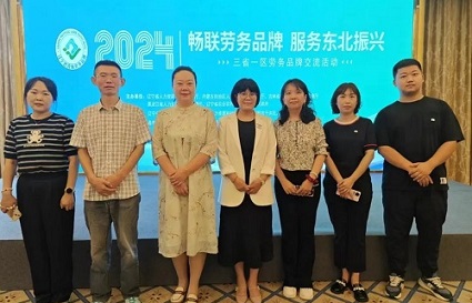 郭校長成為遼寧省勞務(wù)品牌代言人：美業(yè)教育的閃耀之星