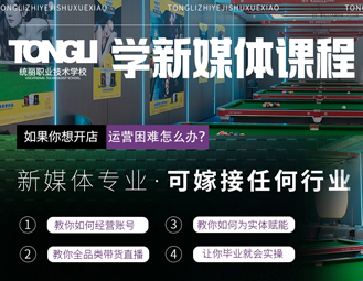 新媒體運(yùn)營(yíng)