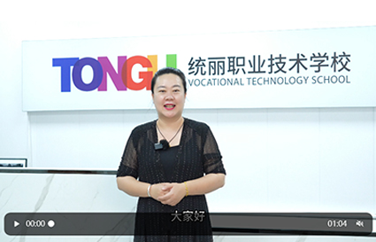 統(tǒng)麗職業(yè)學院20周年！國風風主題大賽等你來！