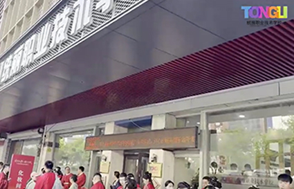 沈河區(qū)第五屆百人國風婚禮浪漫啟幕！統(tǒng)麗學校匠心打造專屬妝容！