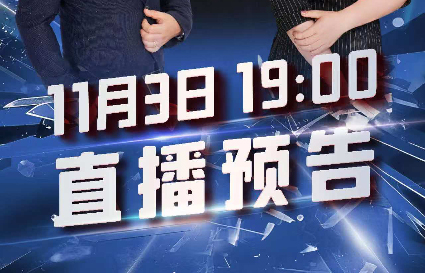 看馬校長如何直播寵粉？